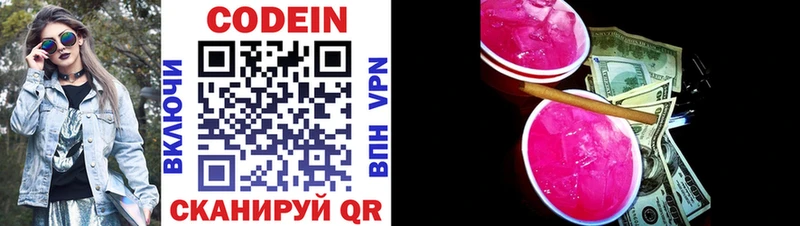 даркнет сайт Дальнереченск hydra вход Codein Purple Drank